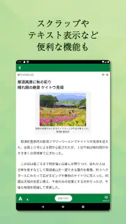 下野新聞デジタル screenshot 6