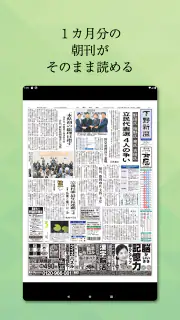 下野新聞デジタル screenshot 8