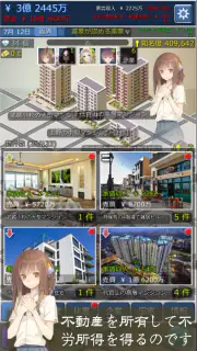 不動産王 screenshot 3