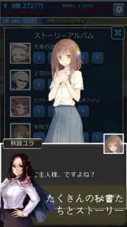 不動産王 screenshot 4