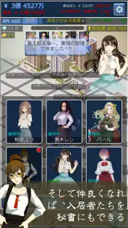 不動産王 screenshot 5