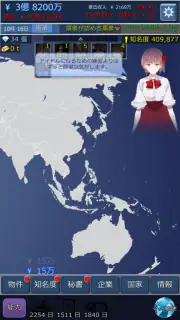 不動産王 screenshot 8