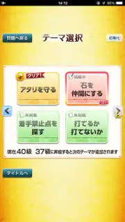世界でいちばんやさしい囲碁問題集 screenshot 2
