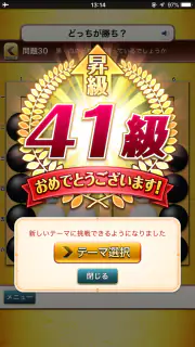 世界でいちばんやさしい囲碁問題集 screenshot 6