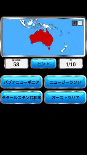 世界の地理 screenshot 2