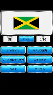 世界の地理 screenshot 3
