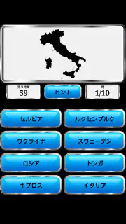 世界の地理 screenshot 4