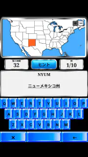 世界の地理 screenshot 5