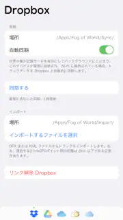 世界の霧 screenshot 8
