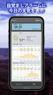 世界天気時計 screenshot 7
