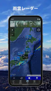 世界天気時計 screenshot 8