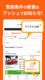 中古車アプリカーセンサー screenshot 5