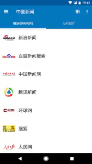 中国ニュース screenshot 1