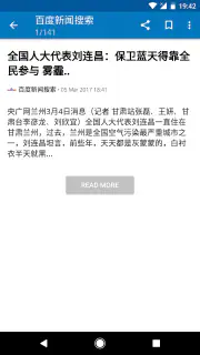 中国ニュース screenshot 3