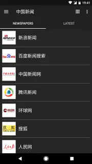 中国ニュース screenshot 5