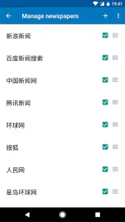 中国ニュース screenshot 8