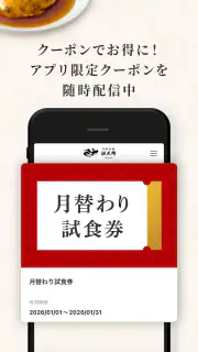中国料理浜木綿（はまゆう）アプリ screenshot 4