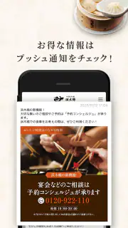 中国料理浜木綿（はまゆう）アプリ screenshot 5