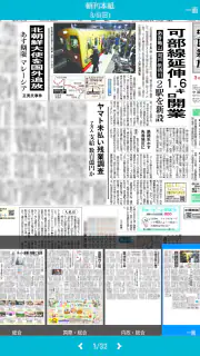 中国新聞電子版 screenshot 2