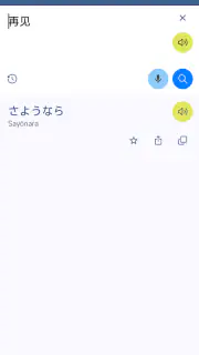 中国語日本語翻訳 screenshot 2