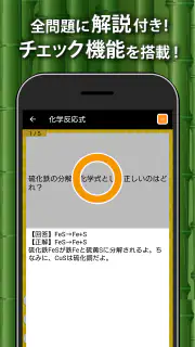 中学理科 - 中学生の勉強アプリ screenshot 3
