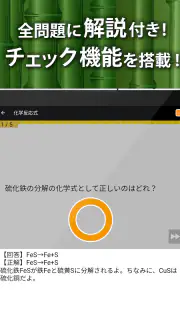 中学理科 - 中学生の勉強アプリ screenshot 6