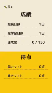 中学生の英単語 - 高校受験用英語アプリ screenshot 6