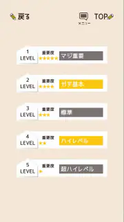 中学生の英単語 - 高校受験用英語アプリ screenshot 8