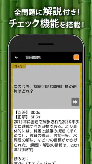 中学社会 地理・歴史・公民 screenshot 3