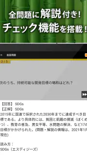 中学社会 地理・歴史・公民 screenshot 6