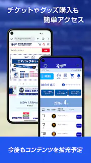 中日ドラゴンズ公式アプリ「ドラプリ」 screenshot 5