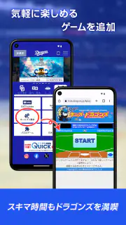 中日ドラゴンズ公式アプリ「ドラプリ」 screenshot 8