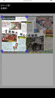 中日新聞 電子版 screenshot 2