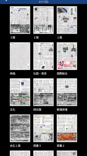 中日新聞 電子版 screenshot 5
