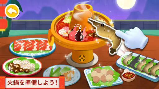 中華料理屋さんごっこ！知育ゲーム２歳３歳４歳５歳 screenshot