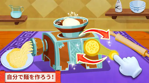 中華料理屋さんごっこ！知育ゲーム２歳３歳４歳５歳 screenshot