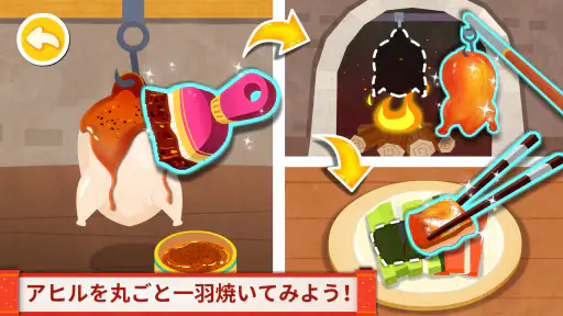 中華料理屋さんごっこ！知育ゲーム２歳３歳４歳５歳 screenshot