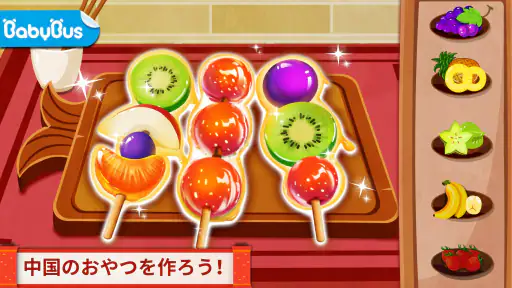 中華料理屋さんごっこ！知育ゲーム２歳３歳４歳５歳 screenshot