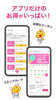 丸久アプリ screenshot 2