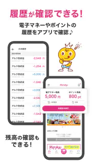 丸久アプリ screenshot 3