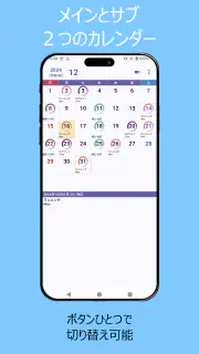 丸印カレンダー (ウィジェット対応) screenshot 2