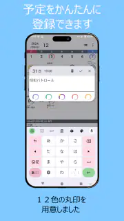 丸印カレンダー (ウィジェット対応) screenshot 3