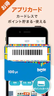 丸善ジュンク堂書店アプリ screenshot 3