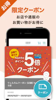 丸善ジュンク堂書店アプリ screenshot 4