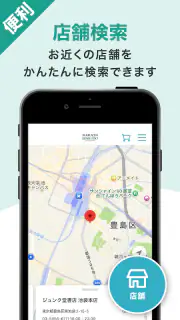 丸善ジュンク堂書店アプリ screenshot 6