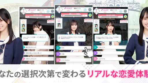 [乃木坂46公式ゲーム]乃木恋～坂道の下であの日僕は恋をした screenshot 2