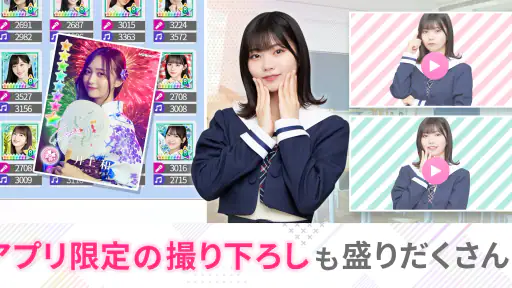 [乃木坂46公式ゲーム]乃木恋～坂道の下であの日僕は恋をした screenshot 4