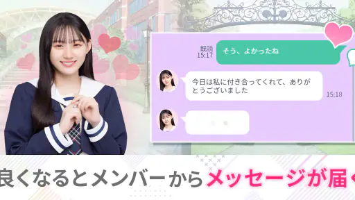 [乃木坂46公式ゲーム]乃木恋～坂道の下であの日僕は恋をした screenshot 6