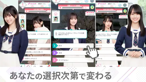 [乃木坂46公式ゲーム]乃木恋～坂道の下であの日僕は恋をした screenshot 8