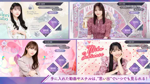 乃木坂的フラクタル screenshot 7